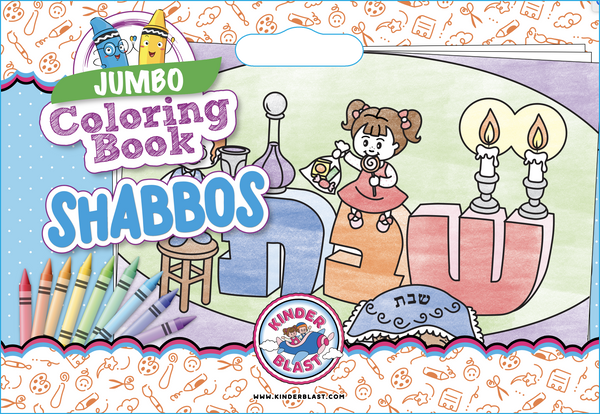 Paint with Water Book Shabbos – Kinderblast