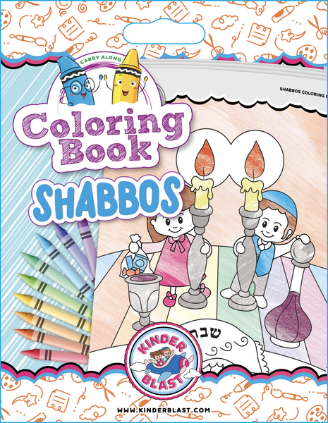 Jumbo Coloring Book - Shabbos – Judaica Plaza