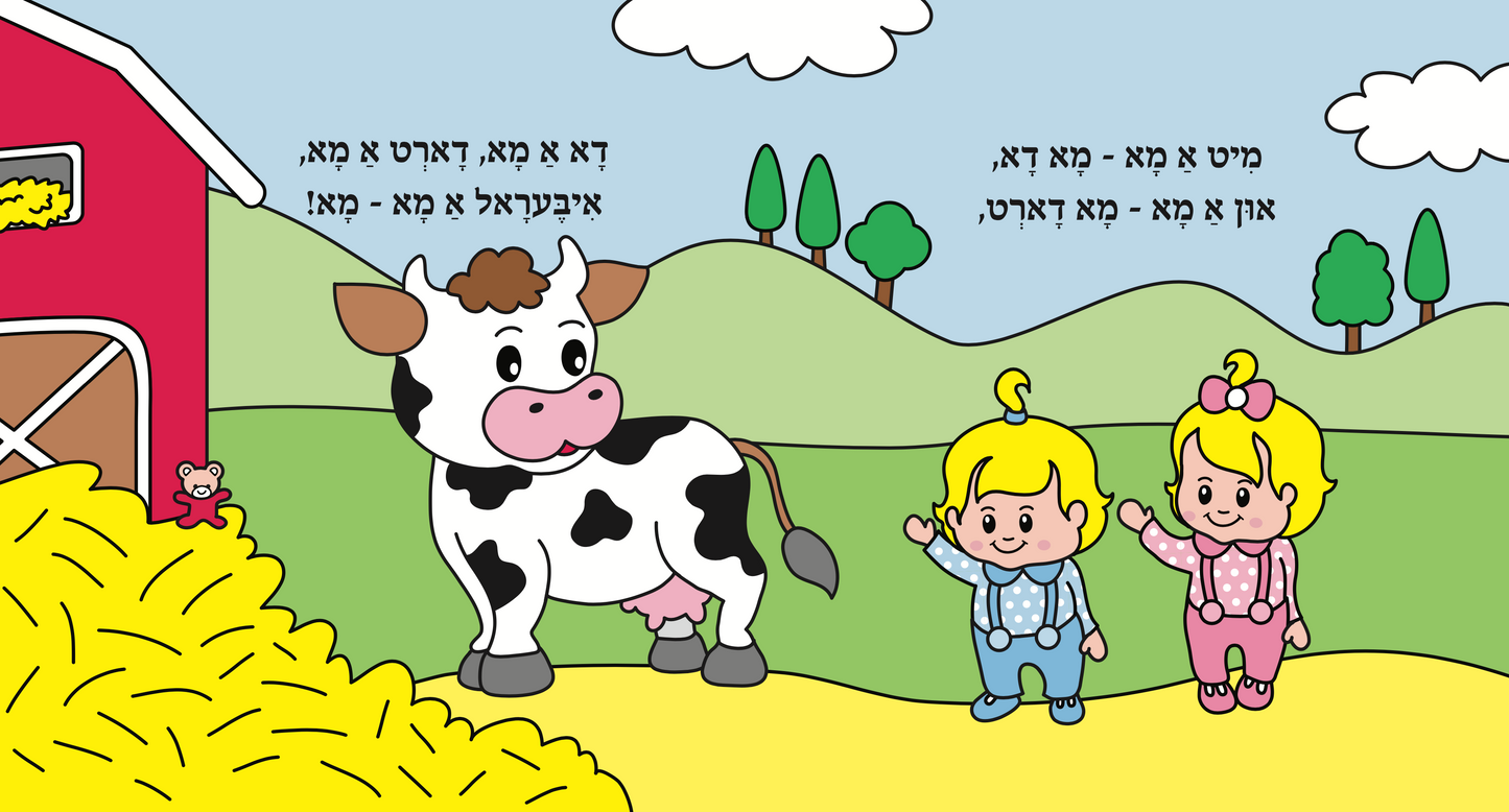 Zing mit Leiby & Libby #1