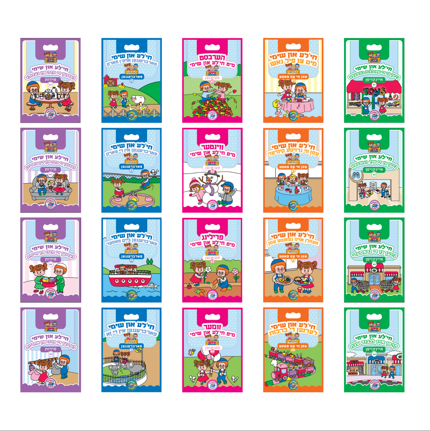 Middos Menchies Books