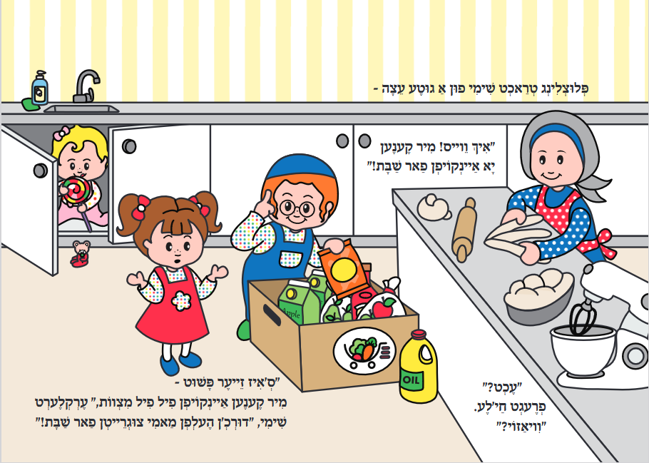 Middos Menchies Book