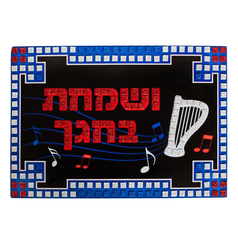 Mosaic Foam Fun Sukkah Sparkle Poster