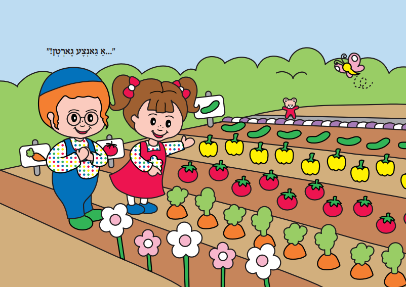 Middos Menchies Book