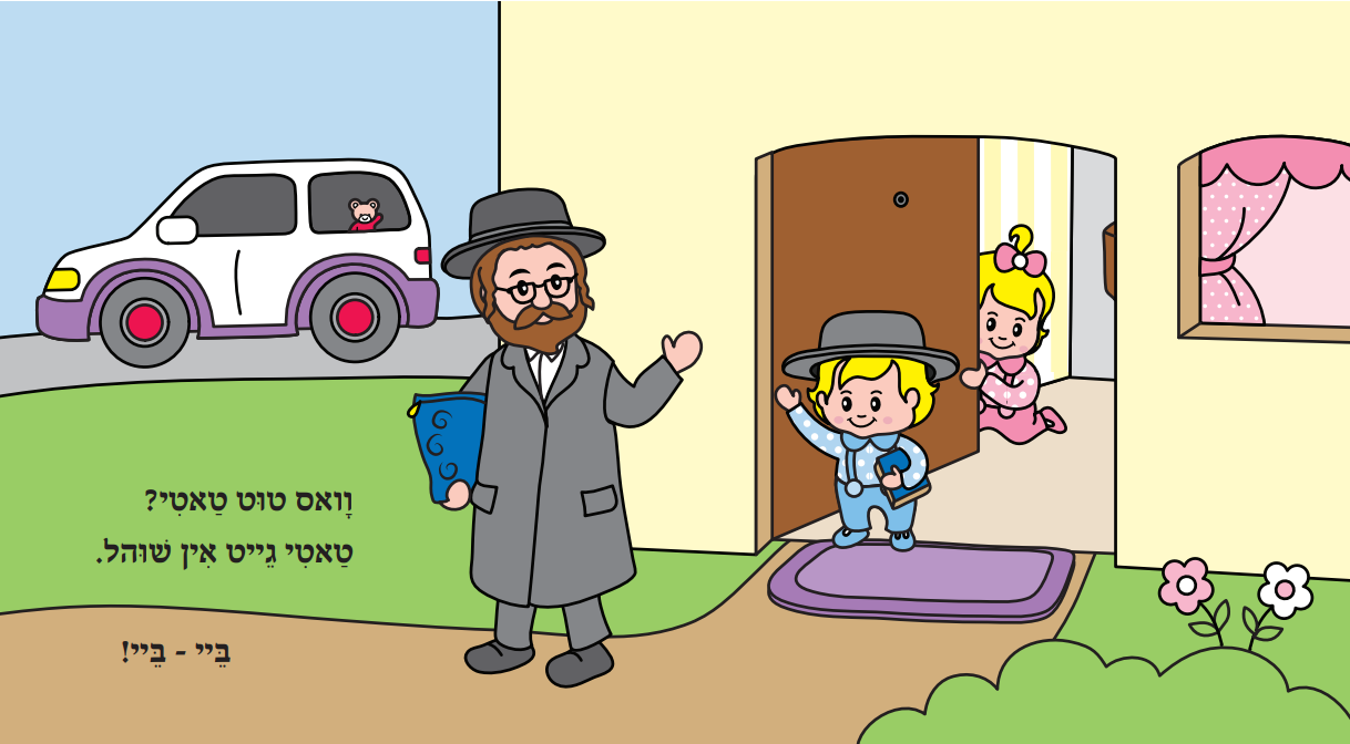 Mini Menchies Book #1