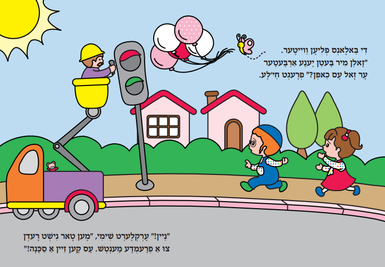 Middos Menchies Book