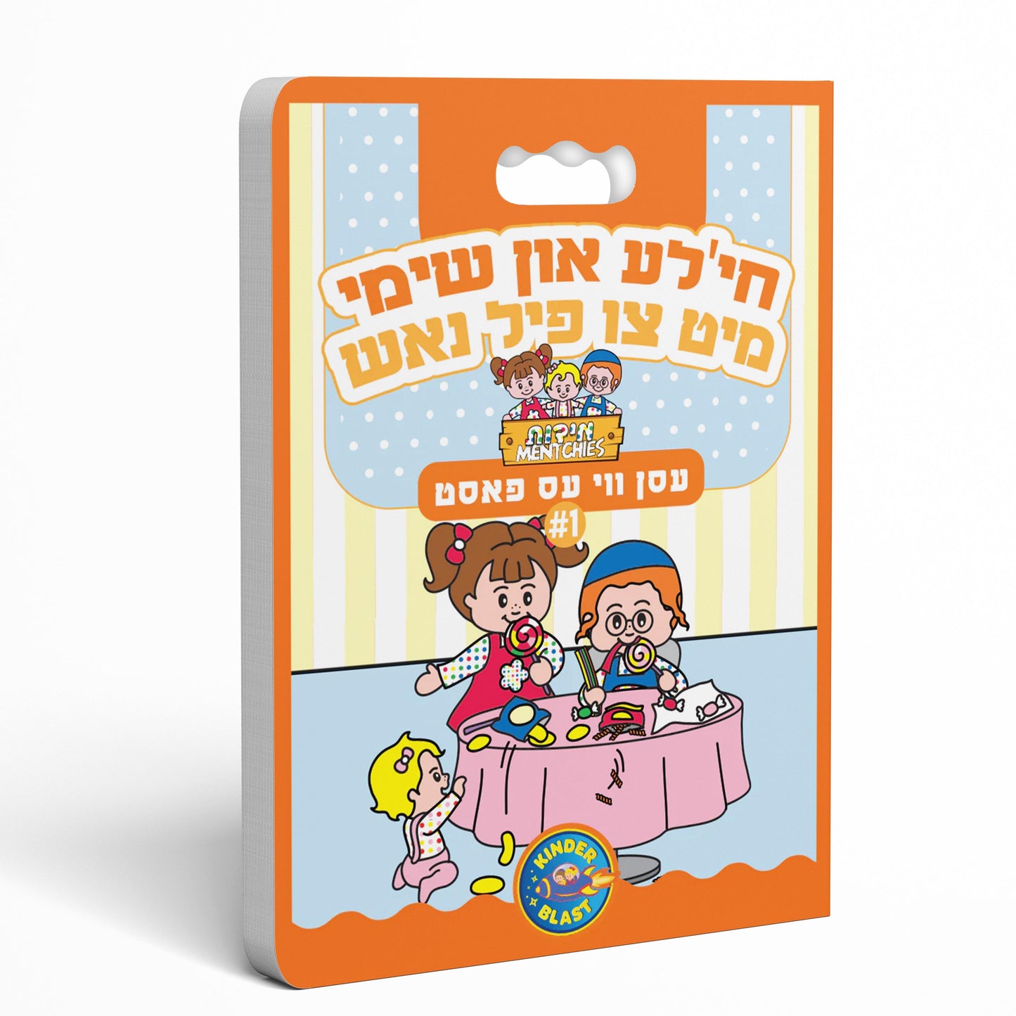 Middos Menchies Book