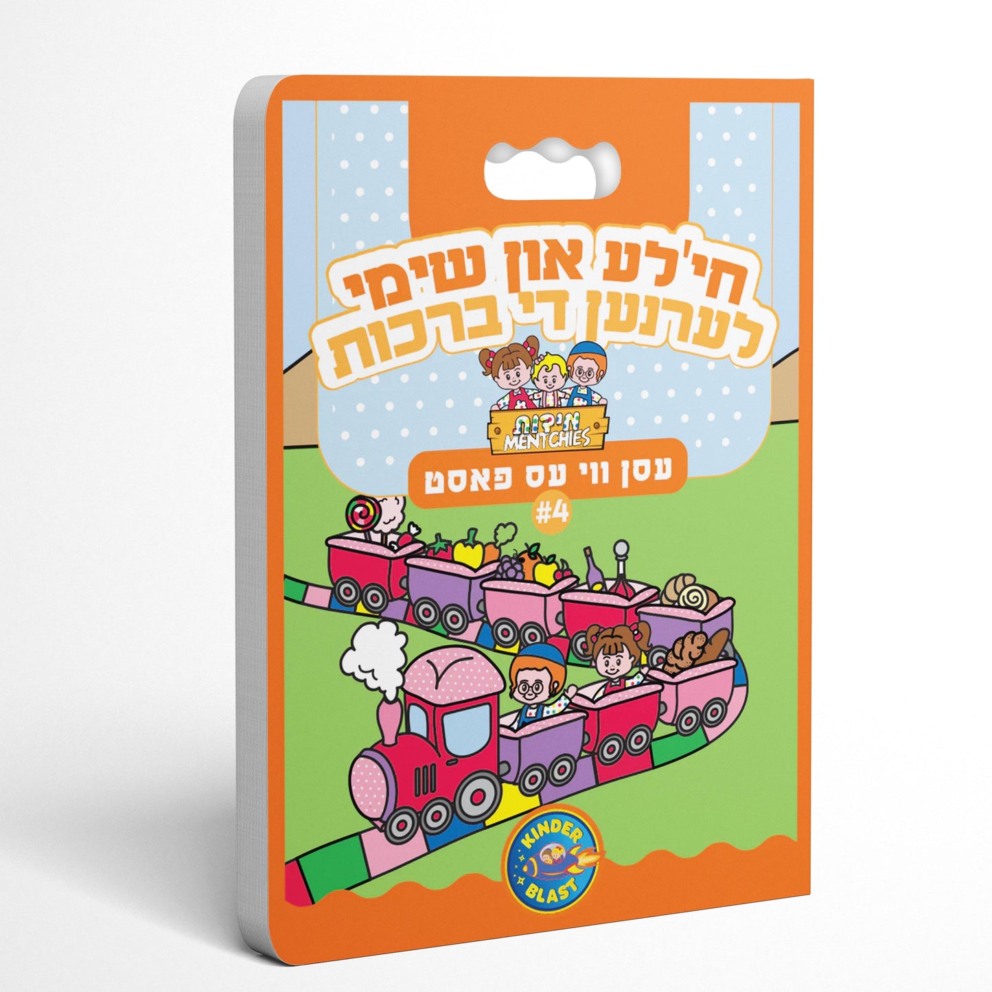 Middos Menchies Book