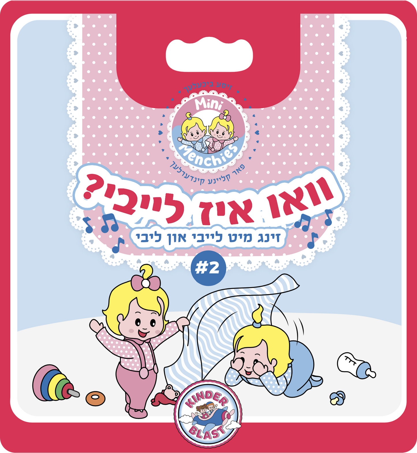 Zing mit Leiby & Libby