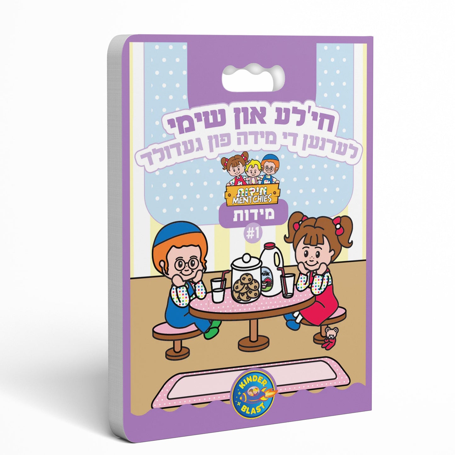 Middos Menchies Book