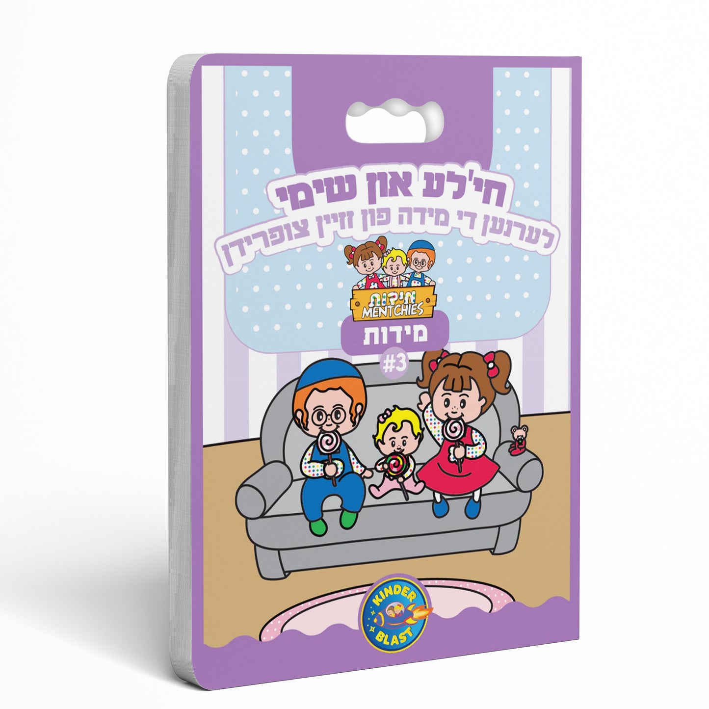 Middos Menchies Book