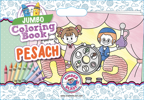 Jumbo Pesach Coloring Book