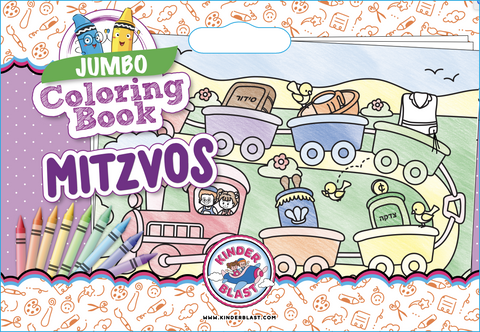 Jumbo Coloring Book Mitzvos