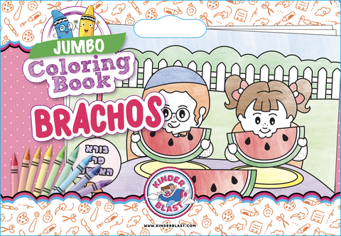 Jumbo Coloring Book Brachos