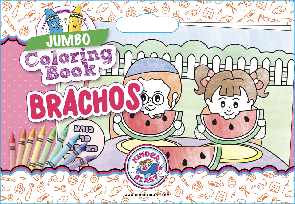 Jumbo Coloring Book - Brachos by Chazak