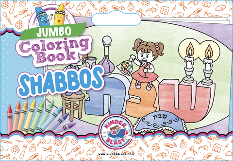 Jumbo Coloring Book Shabbos