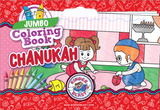 Jumbo Chanukah Coloring Book