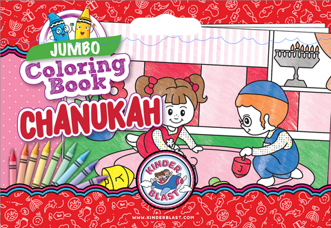 Jumbo Chanukah Coloring Book