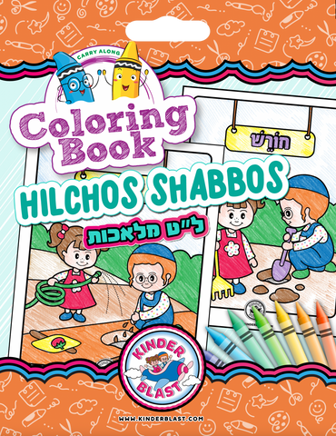 Coloring Book, Hilchos Shabbos
