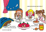 Zing mit Chaya'la in Shimmy #1: Rosh Hashanah