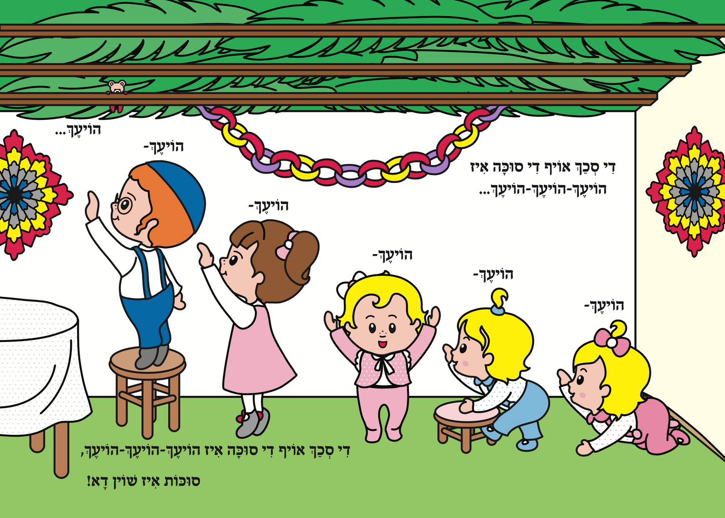 Zing mit Chaya'la in Shimmy