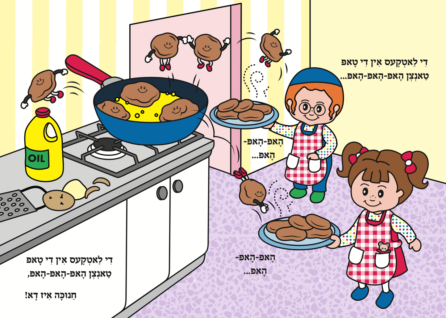 Zing mit Chaya'la in Shimmy