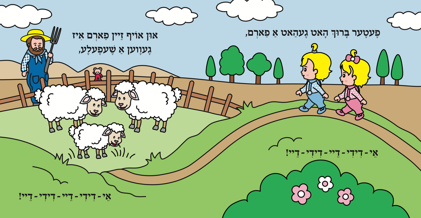 Zing mit Leiby & Libby #1