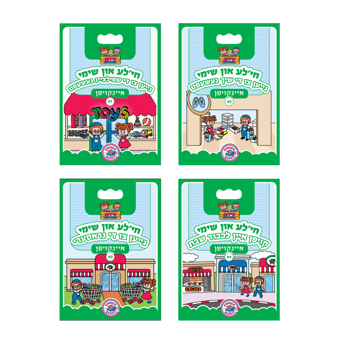 Middos Menchies Books