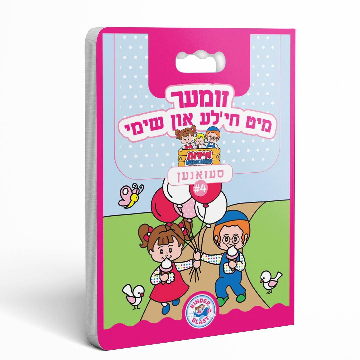 Middos Menchies Book