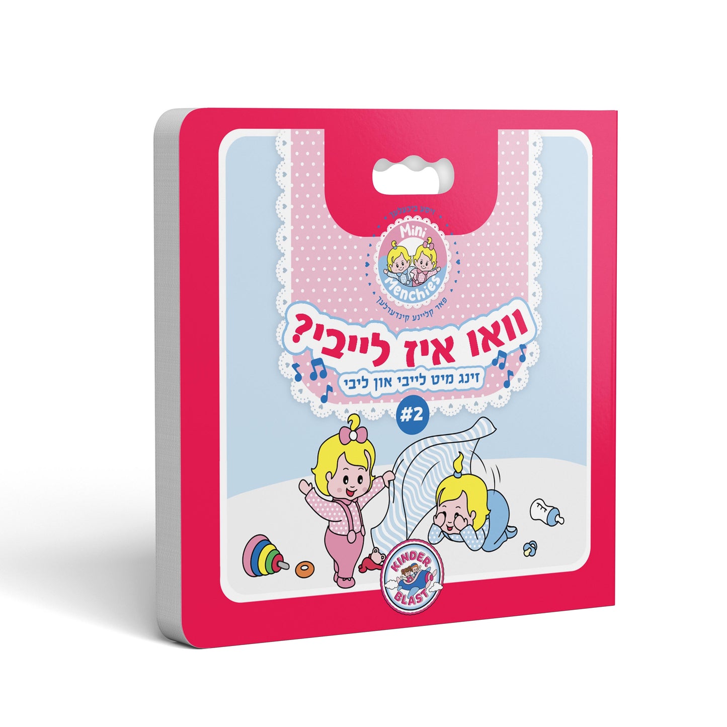 Zing mit Leiby & Libby #2