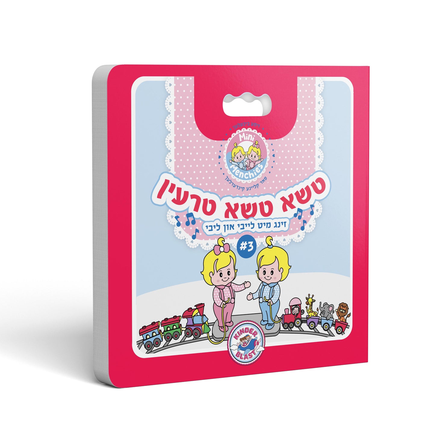 Zing mit Leiby & Libby #3