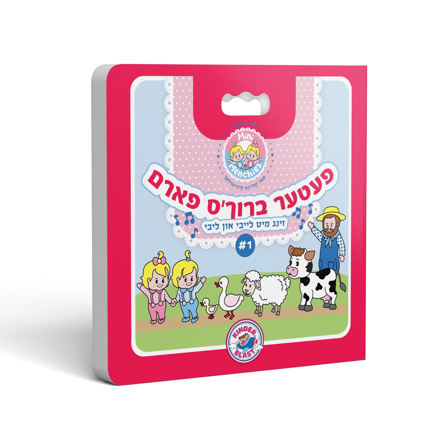 Zing mit Leiby & Libby #1