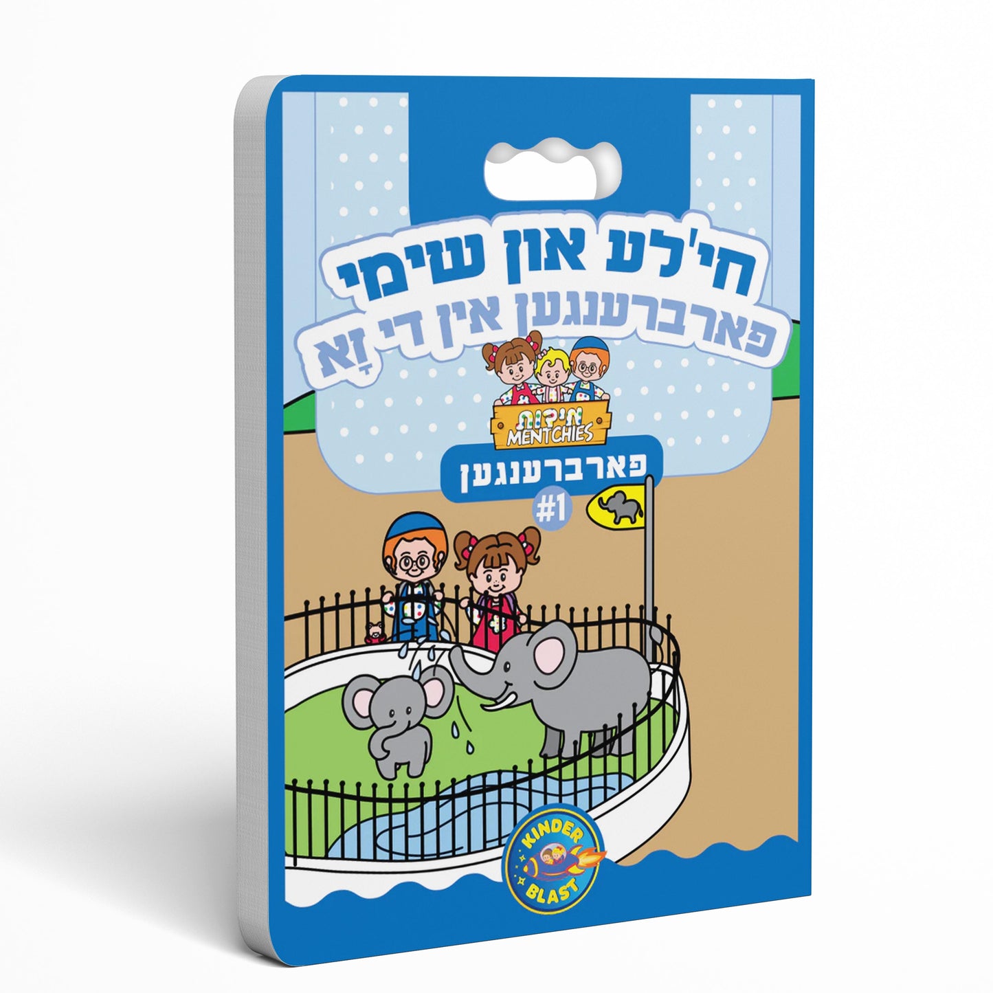 Middos Menchies Book