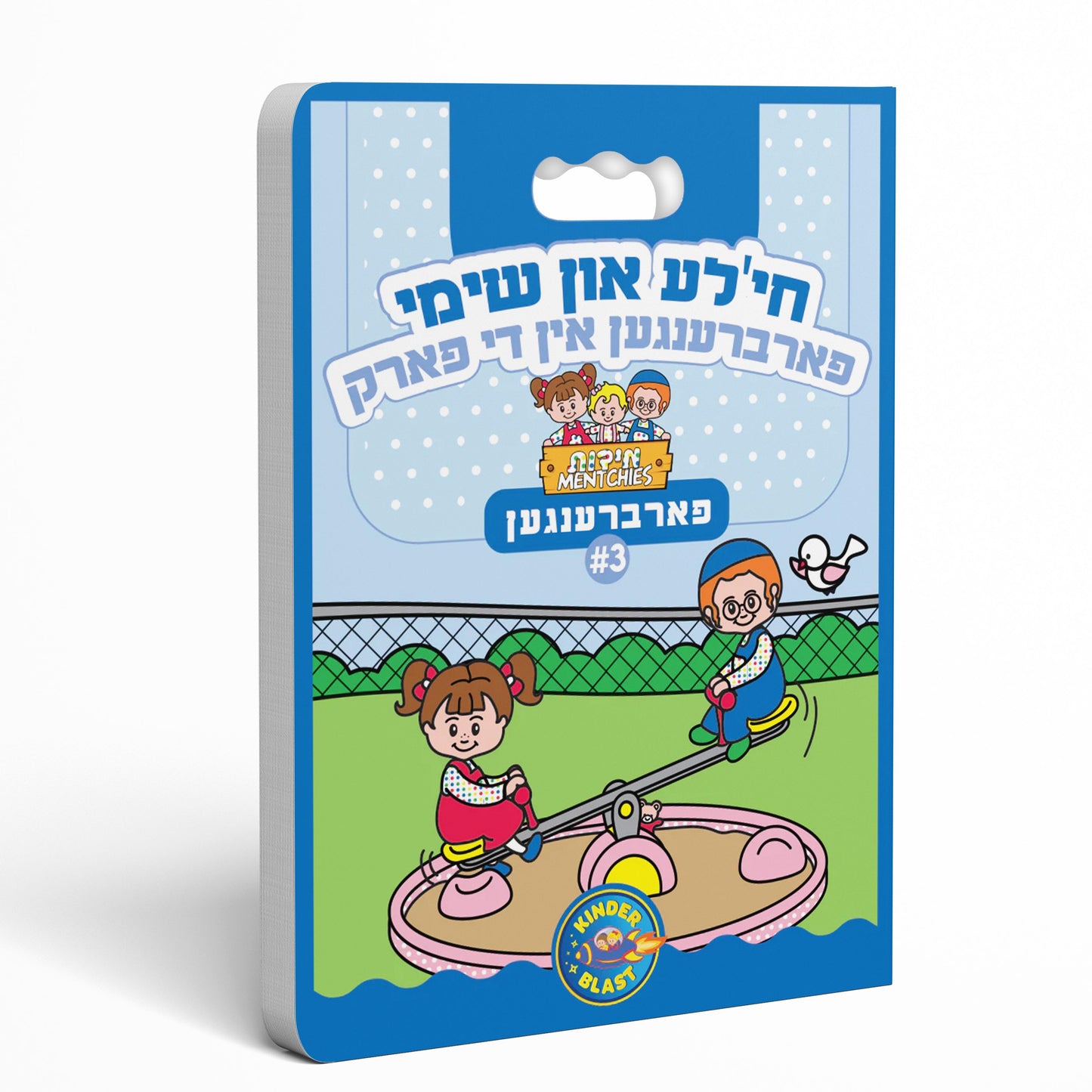 Middos Menchies Book