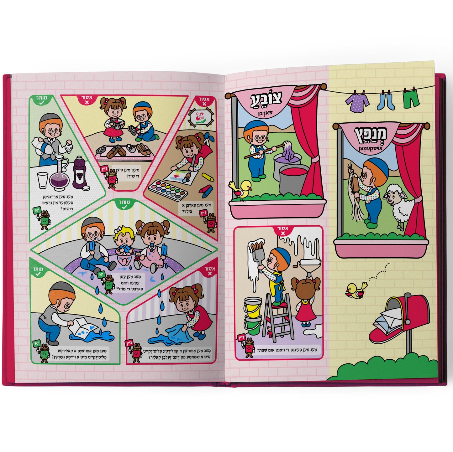 Hilchos Shabbos Book For Kids