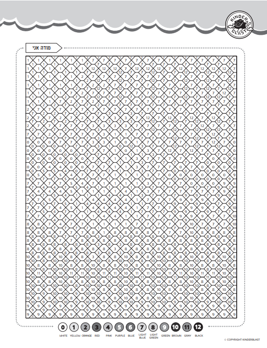 Color By Number Activity Book