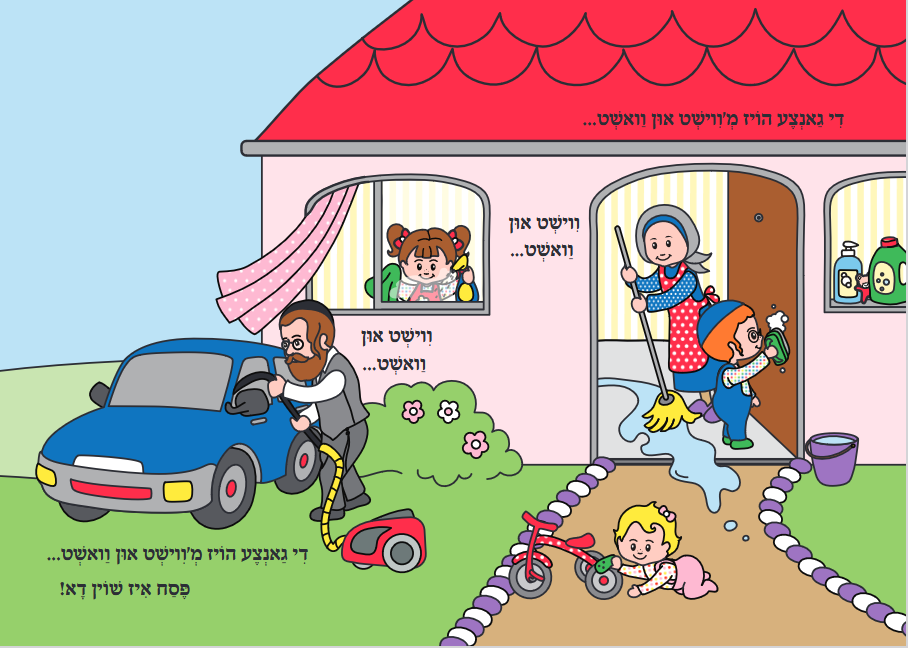 Zing mit Chaya'la in Shimmy