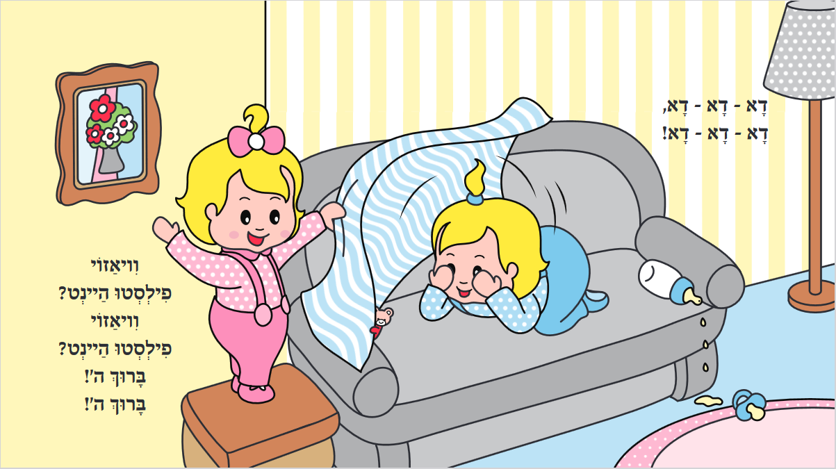 Zing mit Leiby & Libby #2