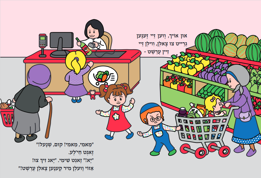 Middos Menchies Book