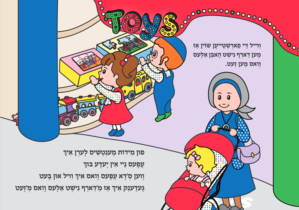 Middos Menchies Book