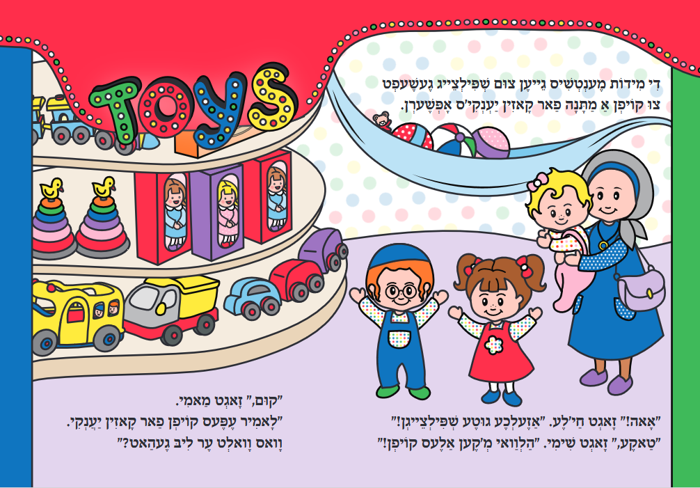 Middos Menchies Book