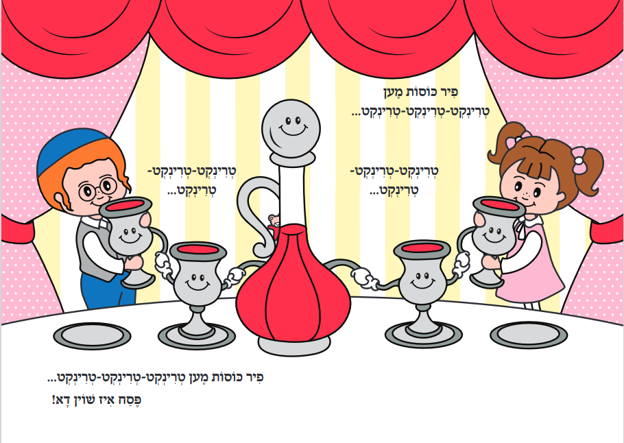 Zing mit Chaya'la in Shimmy