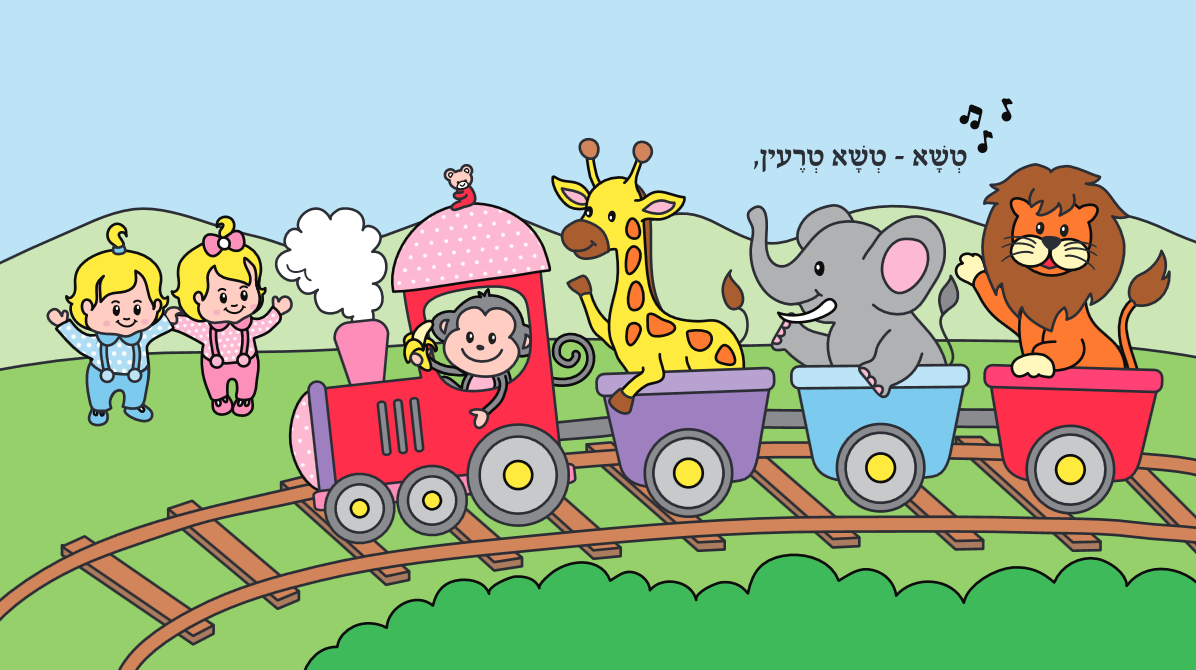 Zing mit Leiby & Libby #3