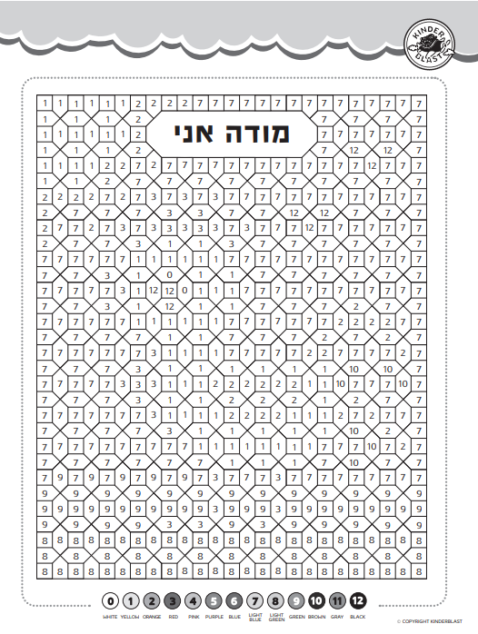 Color By Number JUNIOR Activity Book