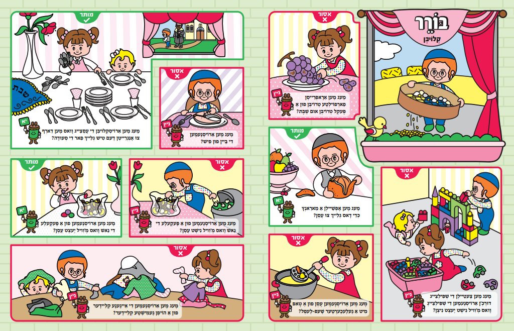 Hilchos Shabbos Book For Kids