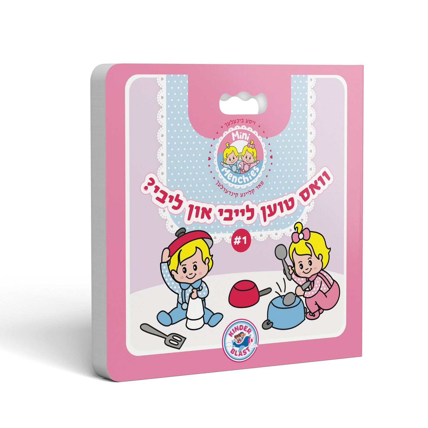 Mini Menchies Book #1