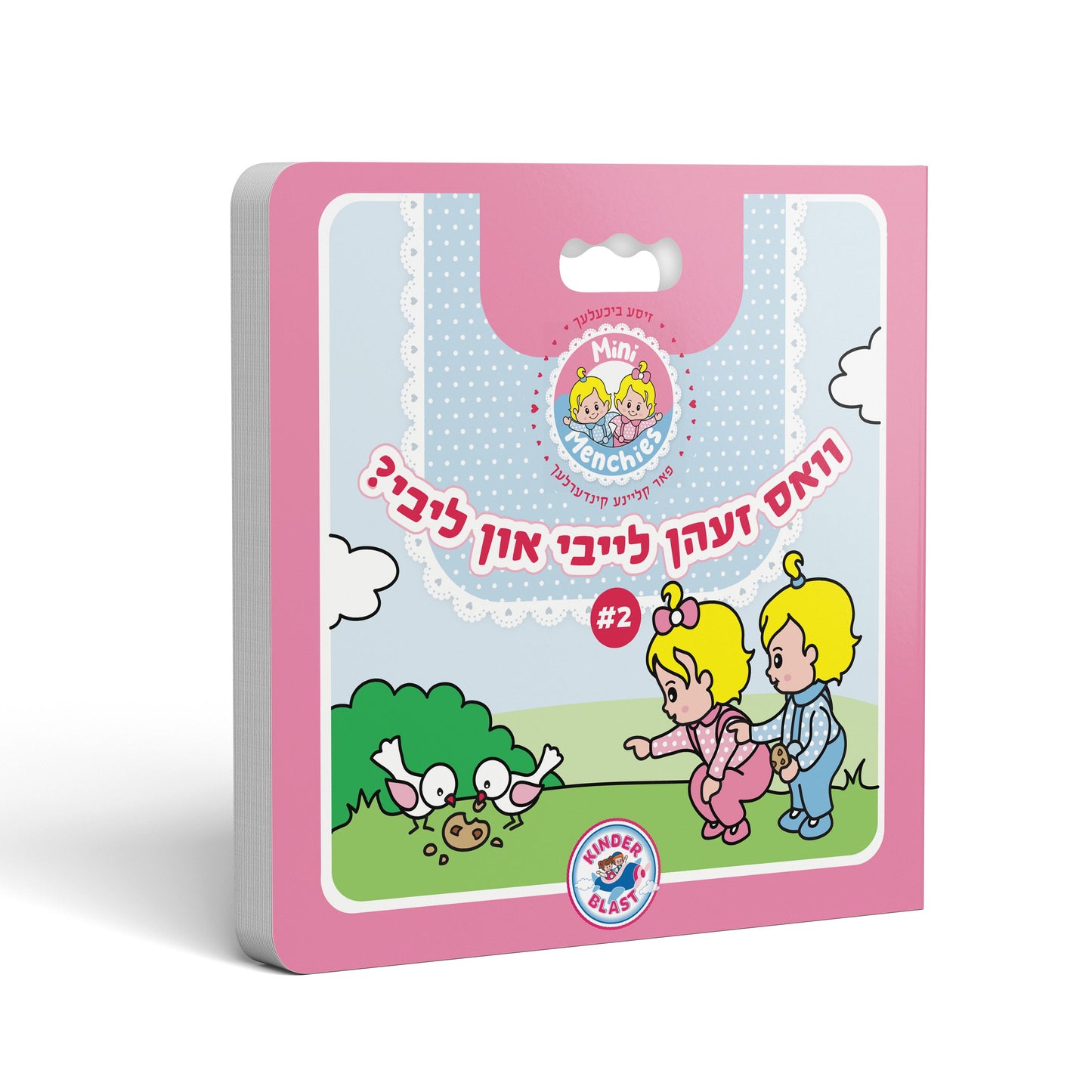 Mini Menchies Book #2