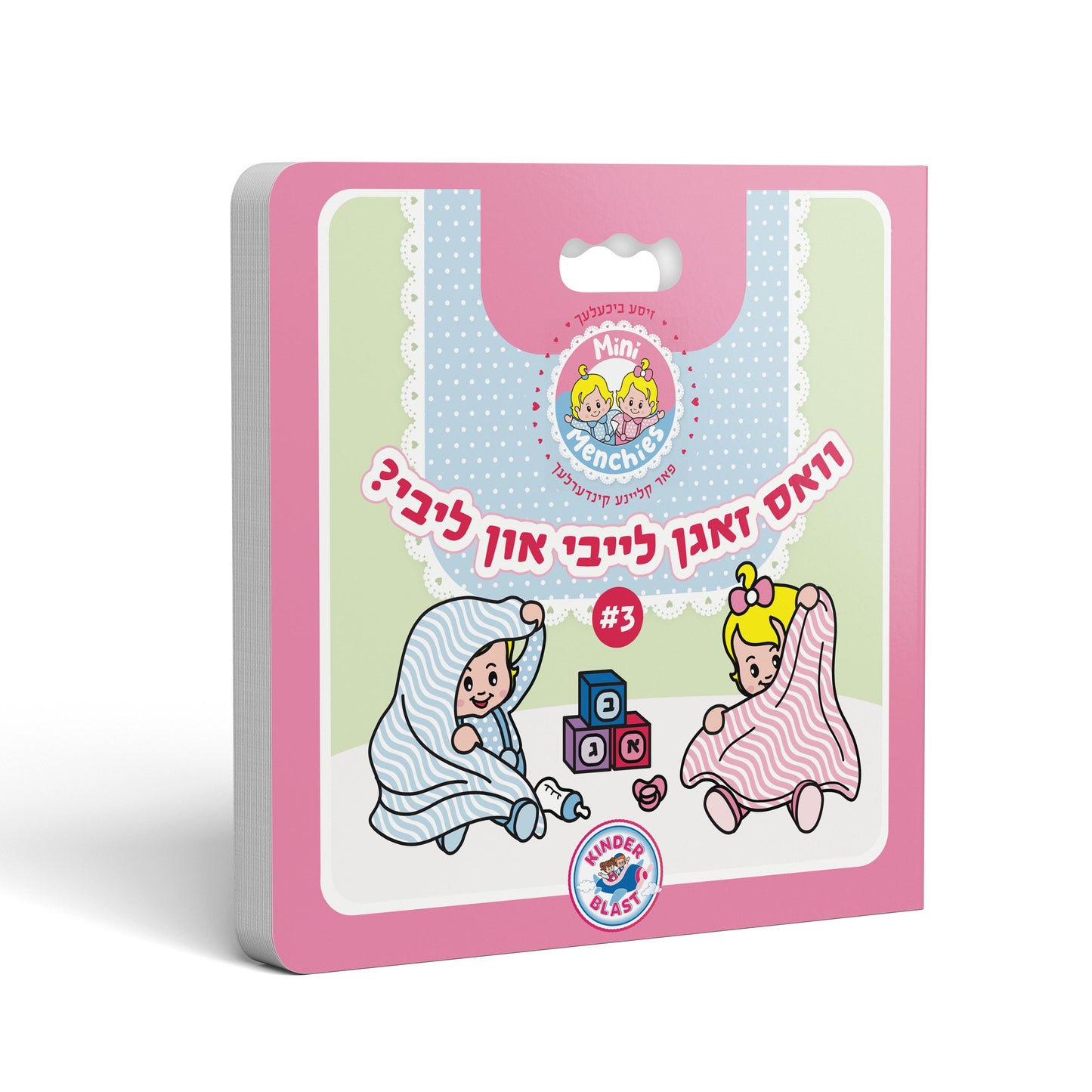 Mini Menchies Book #3