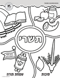 Coloring Book Tishrei