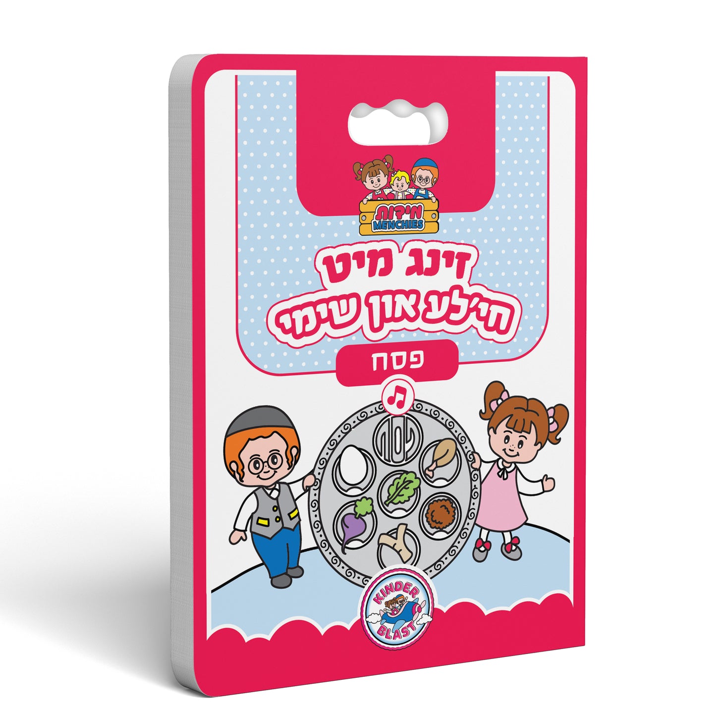 Zing mit Chaya'la in Shimmy