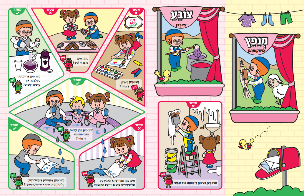 Hilchos Shabbos Book For Kids